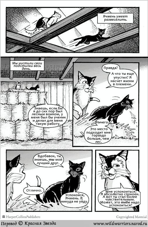 Манга. Путь Горелого. Разрушенный мир Манга. Путь Горелого. Разрушенный мир