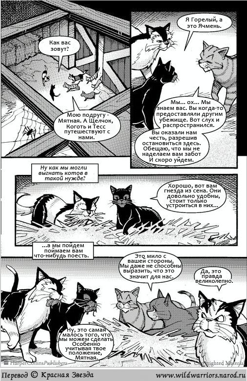 Манга. Путь Горелого. Разрушенный мир Манга. Путь Горелого. Разрушенный мир