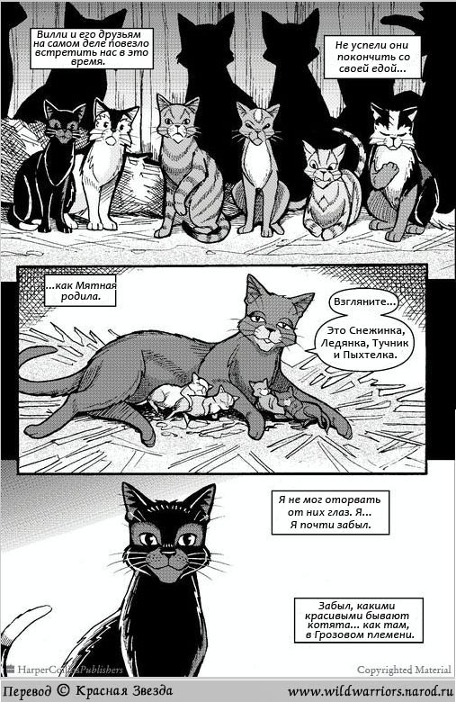 Манга. Путь Горелого. Разрушенный мир Манга. Путь Горелого. Разрушенный мир