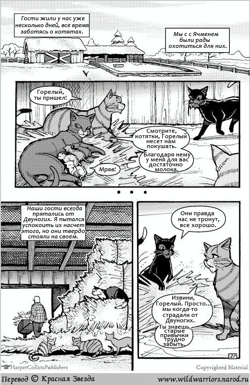 Манга. Путь Горелого. Разрушенный мир Манга. Путь Горелого. Разрушенный мир