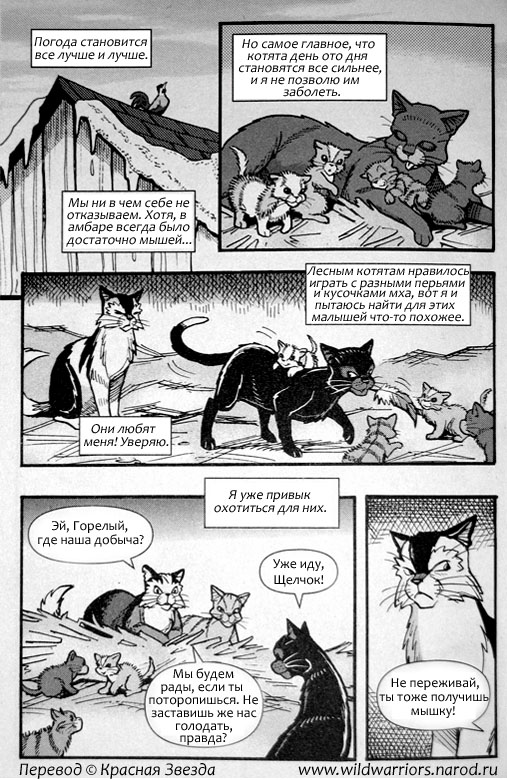 Манга. Путь Горелого. Разрушенный мир Манга. Путь Горелого. Разрушенный мир