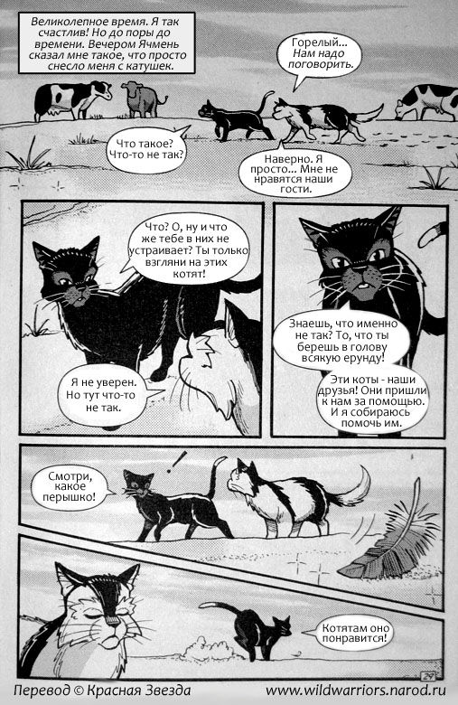 Манга. Путь Горелого. Разрушенный мир Манга. Путь Горелого. Разрушенный мир