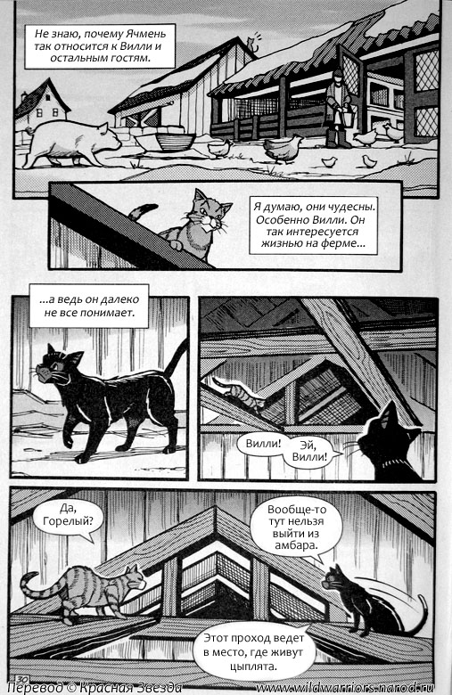 Манга. Путь Горелого. Разрушенный мир Манга. Путь Горелого. Разрушенный мир