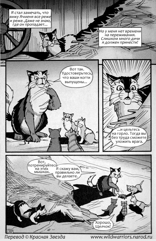 Манга. Путь Горелого. Разрушенный мир Манга. Путь Горелого. Разрушенный мир