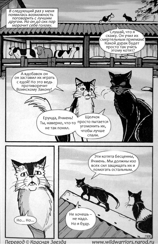 Манга. Путь Горелого. Разрушенный мир Манга. Путь Горелого. Разрушенный мир