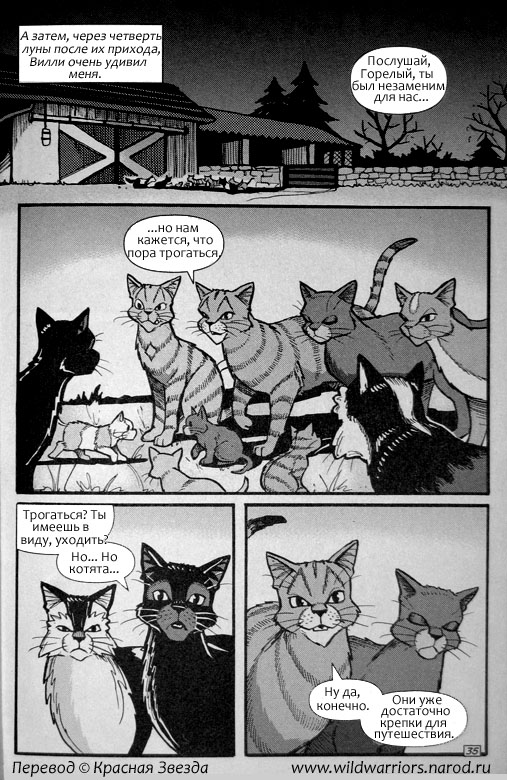 Манга. Путь Горелого. Разрушенный мир Манга. Путь Горелого. Разрушенный мир