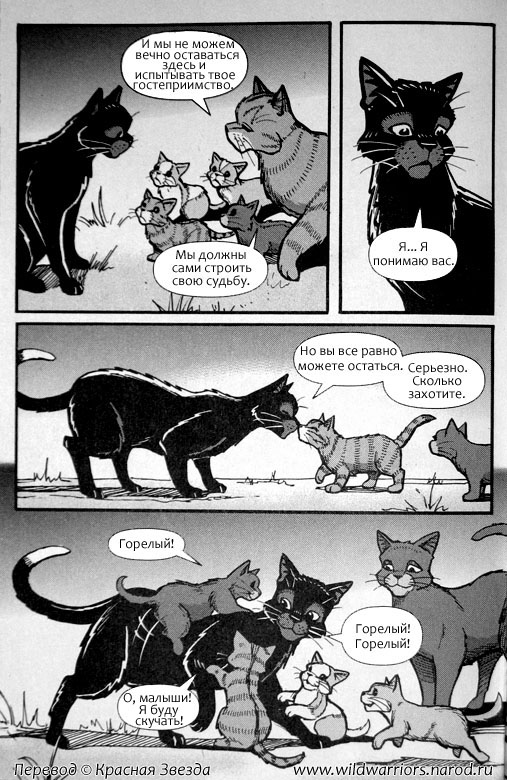 Манга. Путь Горелого. Разрушенный мир Манга. Путь Горелого. Разрушенный мир