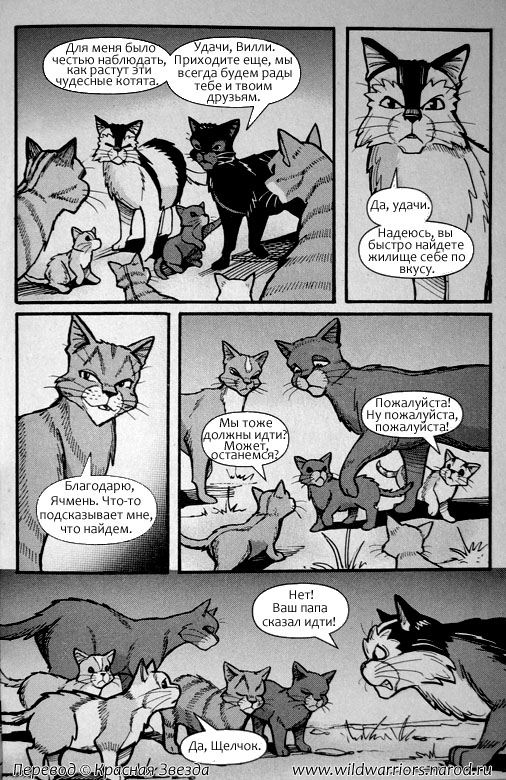 Манга. Путь Горелого. Разрушенный мир Манга. Путь Горелого. Разрушенный мир