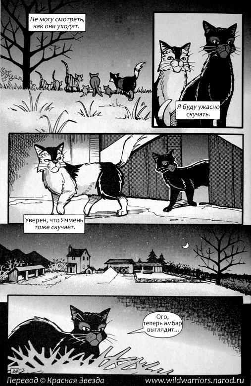 Манга. Путь Горелого. Разрушенный мир Манга. Путь Горелого. Разрушенный мир