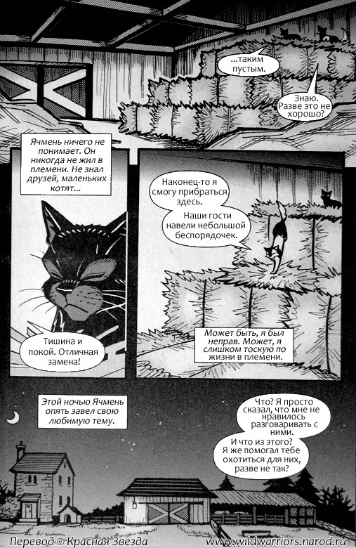 Манга. Путь Горелого. Разрушенный мир Манга. Путь Горелого. Разрушенный мир