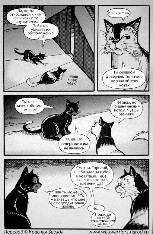 Манга. Путь Горелого. Разрушенный мир Манга. Путь Горелого. Разрушенный мир