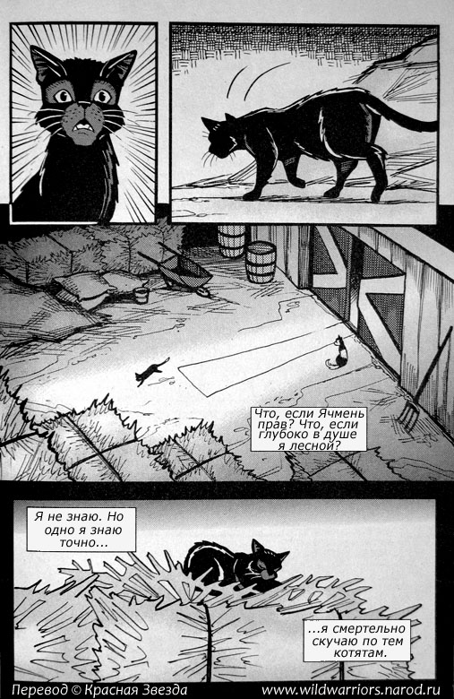 Манга. Путь Горелого. Разрушенный мир Манга. Путь Горелого. Разрушенный мир