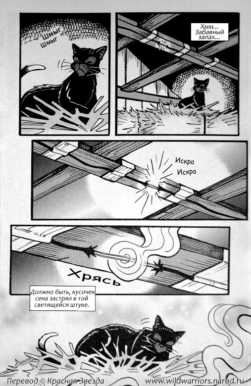 Манга. Путь Горелого. Разрушенный мир Манга. Путь Горелого. Разрушенный мир