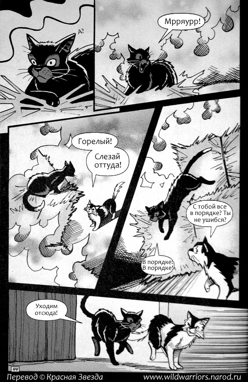 Манга. Путь Горелого. Разрушенный мир Манга. Путь Горелого. Разрушенный мир