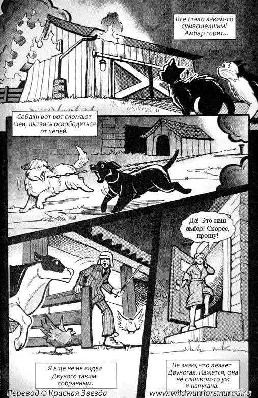 Манга. Путь Горелого. Разрушенный мир Манга. Путь Горелого. Разрушенный мир