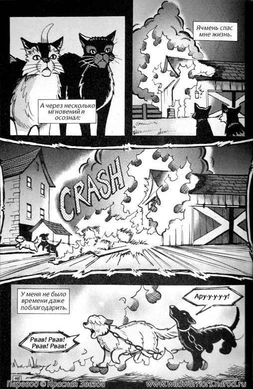 Манга. Путь Горелого. Разрушенный мир Манга. Путь Горелого. Разрушенный мир