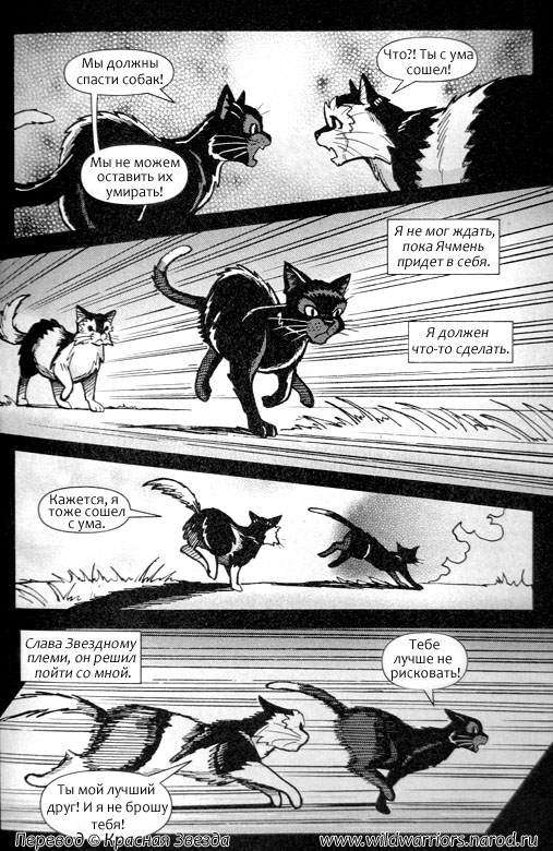 Манга. Путь Горелого. Разрушенный мир Манга. Путь Горелого. Разрушенный мир