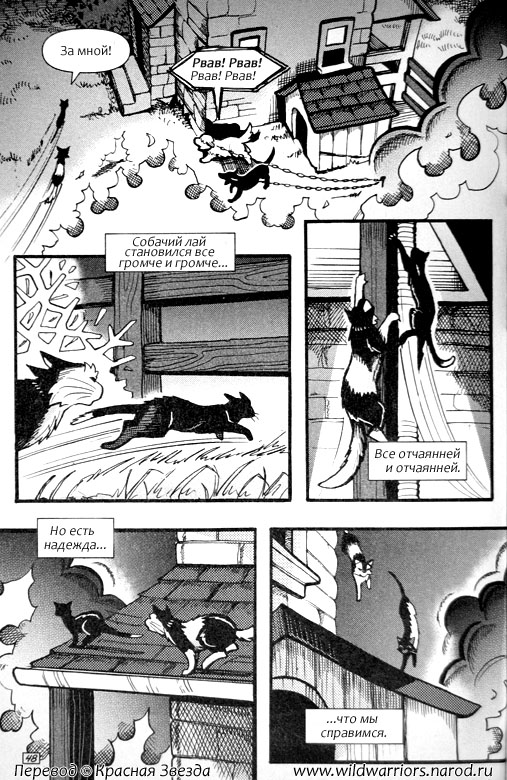 Манга. Путь Горелого. Разрушенный мир Манга. Путь Горелого. Разрушенный мир