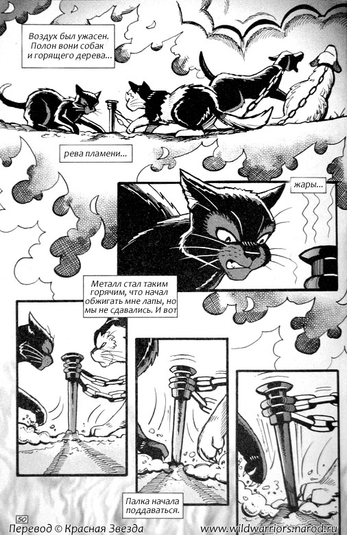 Манга. Путь Горелого. Разрушенный мир Манга. Путь Горелого. Разрушенный мир