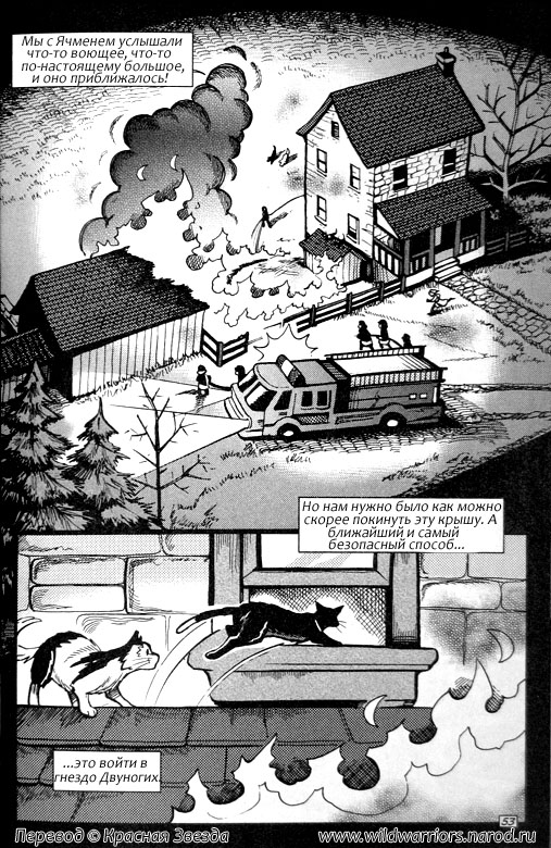 Манга. Путь Горелого. Разрушенный мир Манга. Путь Горелого. Разрушенный мир