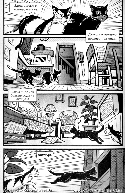 Манга. Путь Горелого. Разрушенный мир Манга. Путь Горелого. Разрушенный мир