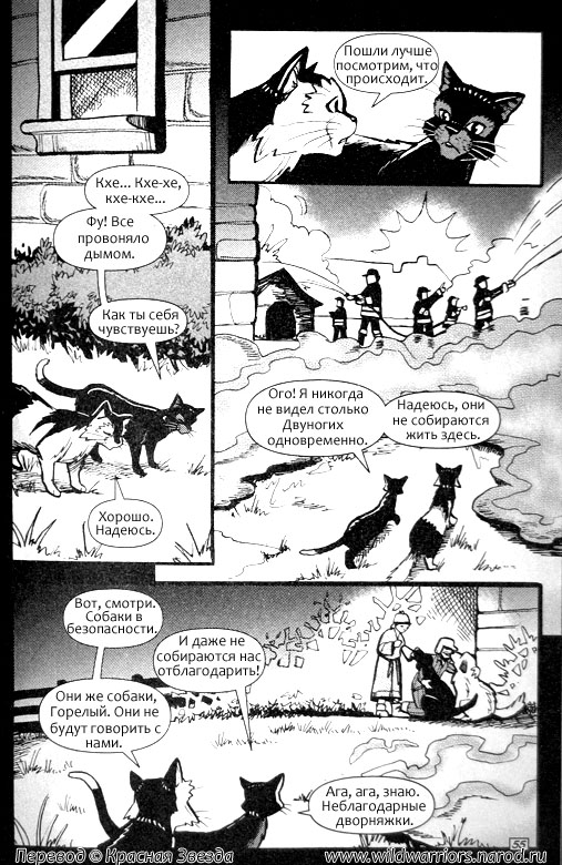 Манга. Путь Горелого. Разрушенный мир Манга. Путь Горелого. Разрушенный мир