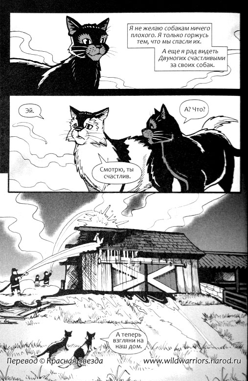 Манга. Путь Горелого. Разрушенный мир Манга. Путь Горелого. Разрушенный мир