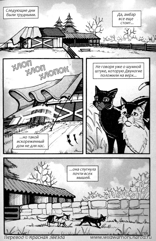 Манга. Путь Горелого. Разрушенный мир Манга. Путь Горелого. Разрушенный мир