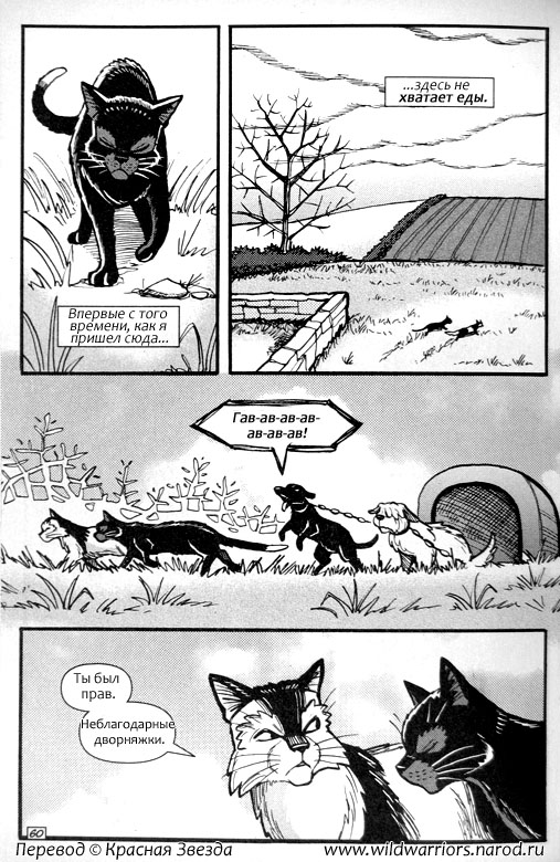 Манга. Путь Горелого. Разрушенный мир Манга. Путь Горелого. Разрушенный мир