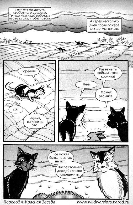 Манга. Путь Горелого. Разрушенный мир Манга. Путь Горелого. Разрушенный мир