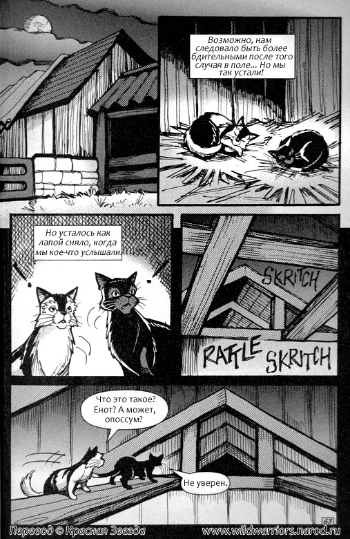 Манга. Путь Горелого. Разрушенный мир Манга. Путь Горелого. Разрушенный мир