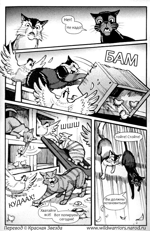 Манга. Путь Горелого. Разрушенный мир Манга. Путь Горелого. Разрушенный мир