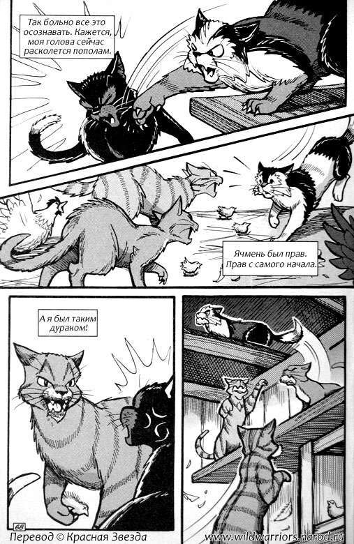 Манга. Путь Горелого. Разрушенный мир Манга. Путь Горелого. Разрушенный мир