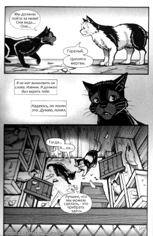 Манга. Путь Горелого. Разрушенный мир Манга. Путь Горелого. Разрушенный мир