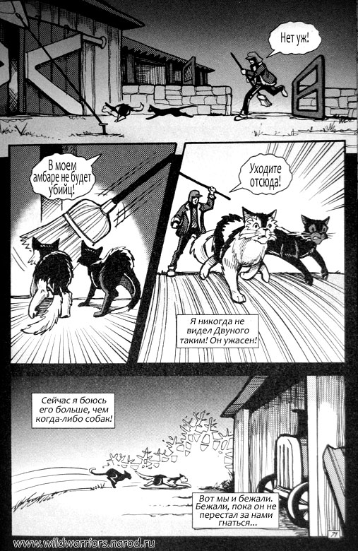 Манга. Путь Горелого. Разрушенный мир Манга. Путь Горелого. Разрушенный мир