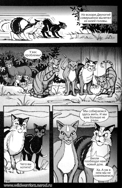 Манга. Путь Горелого. Разрушенный мир Манга. Путь Горелого. Разрушенный мир