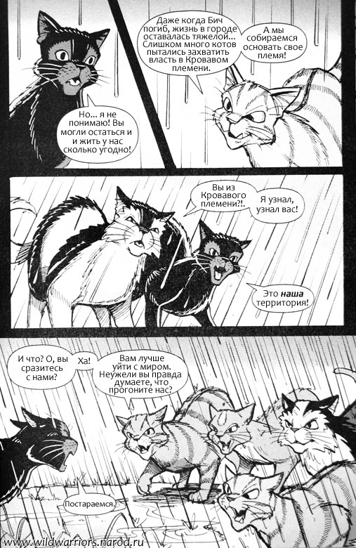 Манга. Путь Горелого. Разрушенный мир Манга. Путь Горелого. Разрушенный мир