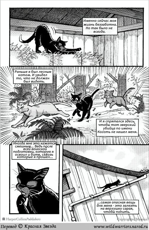 Манга. Путь Горелого. Разрушенный мир Манга. Путь Горелого. Разрушенный мир