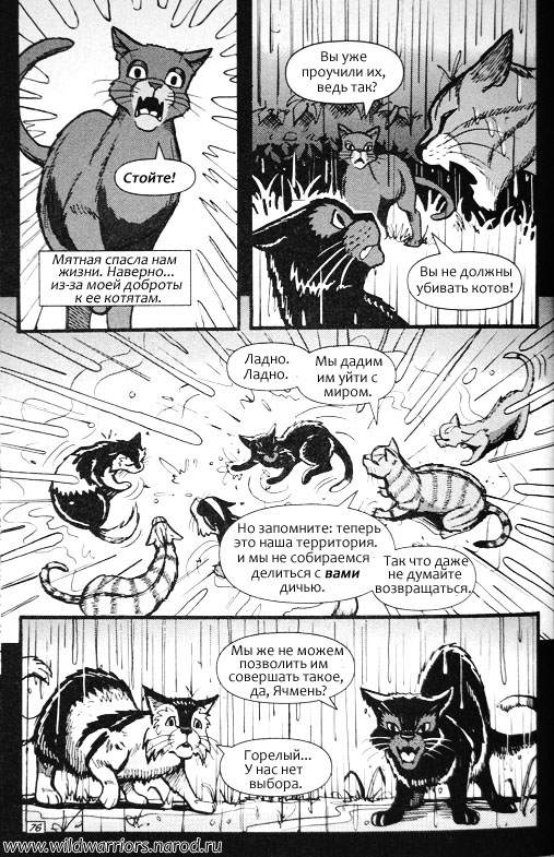 Манга. Путь Горелого. Разрушенный мир Манга. Путь Горелого. Разрушенный мир