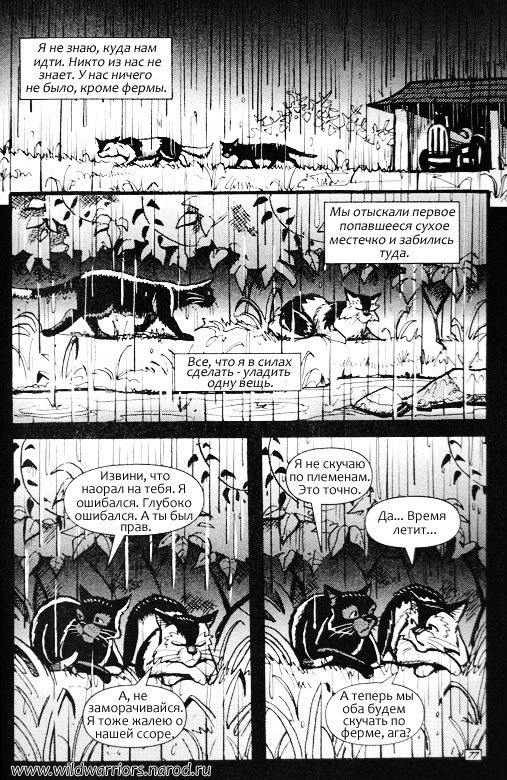 Манга. Путь Горелого. Разрушенный мир Манга. Путь Горелого. Разрушенный мир