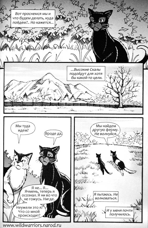 Манга. Путь Горелого. Разрушенный мир Манга. Путь Горелого. Разрушенный мир