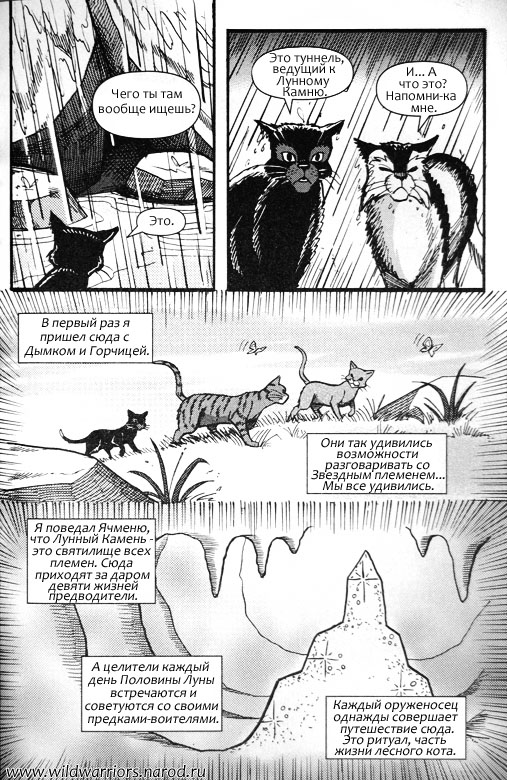 Манга. Путь Горелого. Разрушенный мир Манга. Путь Горелого. Разрушенный мир