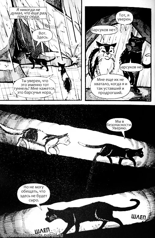 Манга. Путь Горелого. Разрушенный мир Манга. Путь Горелого. Разрушенный мир