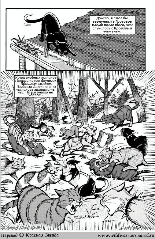 Манга. Путь Горелого. Разрушенный мир Манга. Путь Горелого. Разрушенный мир