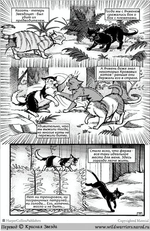 Манга. Путь Горелого. Разрушенный мир Манга. Путь Горелого. Разрушенный мир