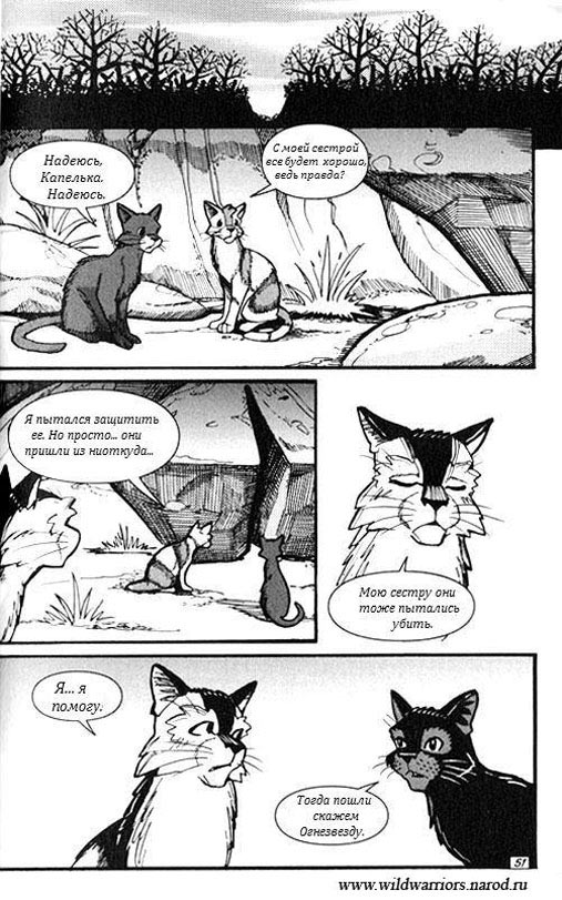 Манга. Путь Горелого. Племя в нужде Манга. Путь Горелого. Племя в нужде