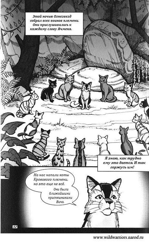 Манга. Путь Горелого. Племя в нужде Манга. Путь Горелого. Племя в нужде