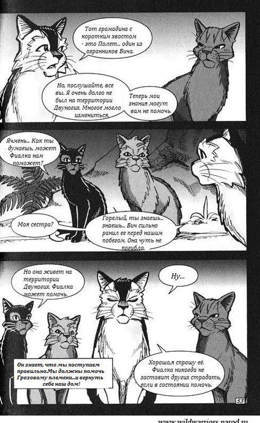 Манга. Путь Горелого. Племя в нужде Манга. Путь Горелого. Племя в нужде