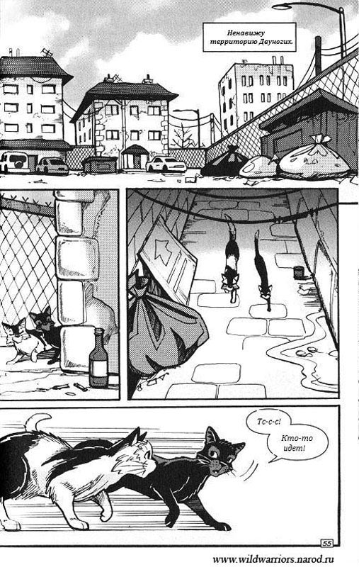 Манга. Путь Горелого. Племя в нужде Манга. Путь Горелого. Племя в нужде