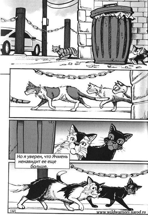 Манга. Путь Горелого. Племя в нужде Манга. Путь Горелого. Племя в нужде